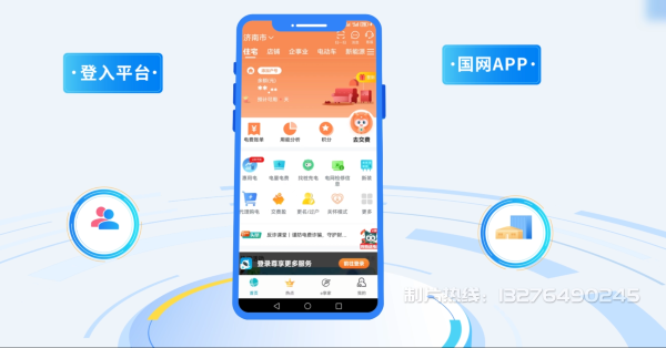 桦南县电力供需平台MG动画制作_电力系统可视化动画设计_智慧电网数字化宣传动画_电网科普动画_